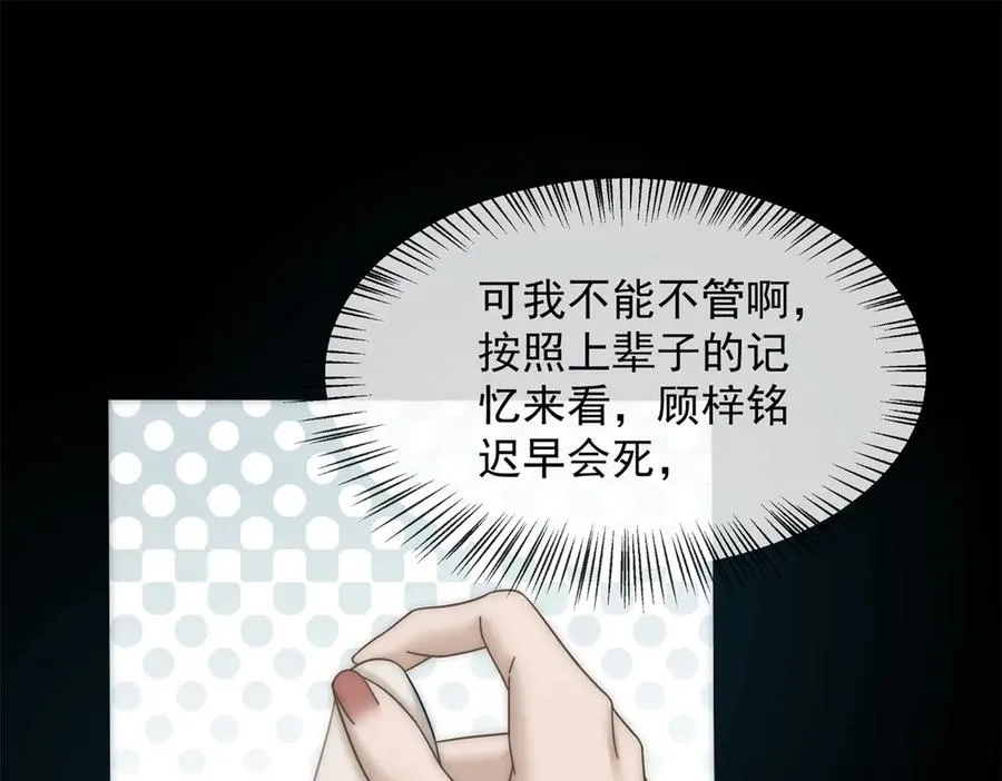 第17话 我可不能让他死85
