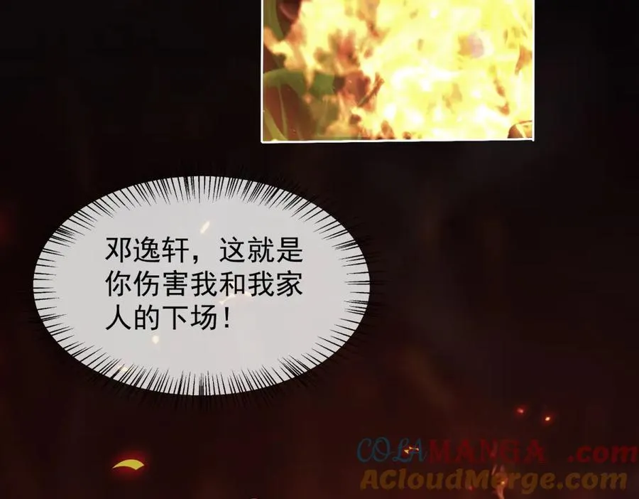 第61话 换了一个新郎156
