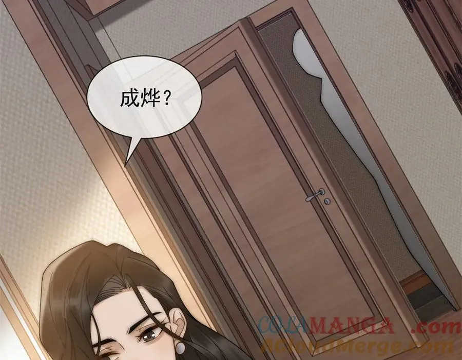 第38话 你究竟有过几个男人？84