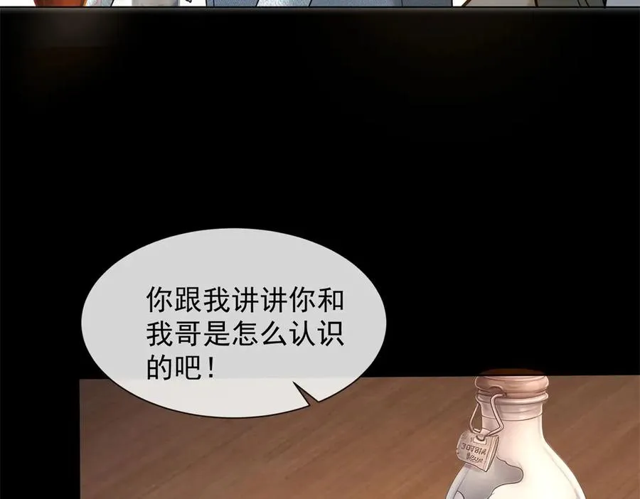 第9话 我对你哥一见钟情161