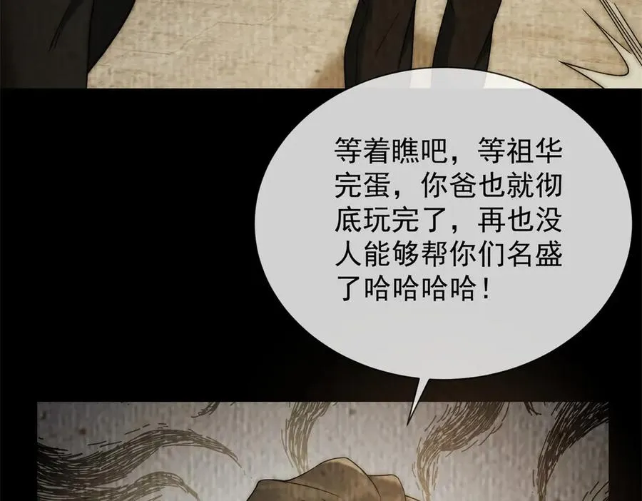 第14话 这不是你妈吗？58