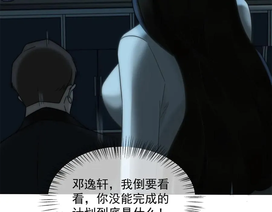 第27话 陆笙笙，你心里有我110