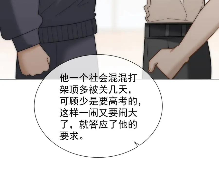 第33话 她还是孤身一人154