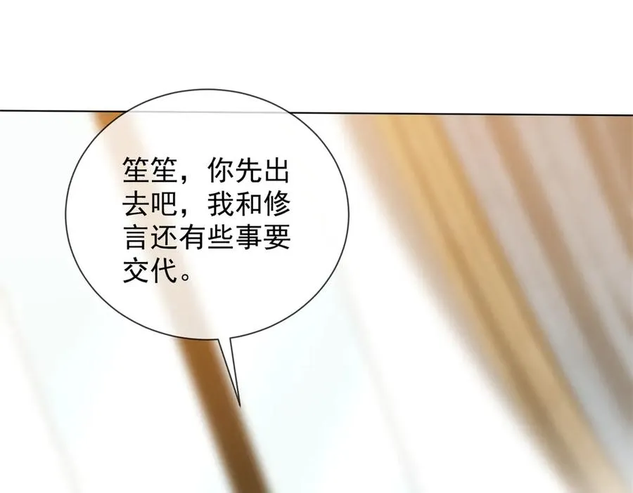 第51话 公开婚礼139