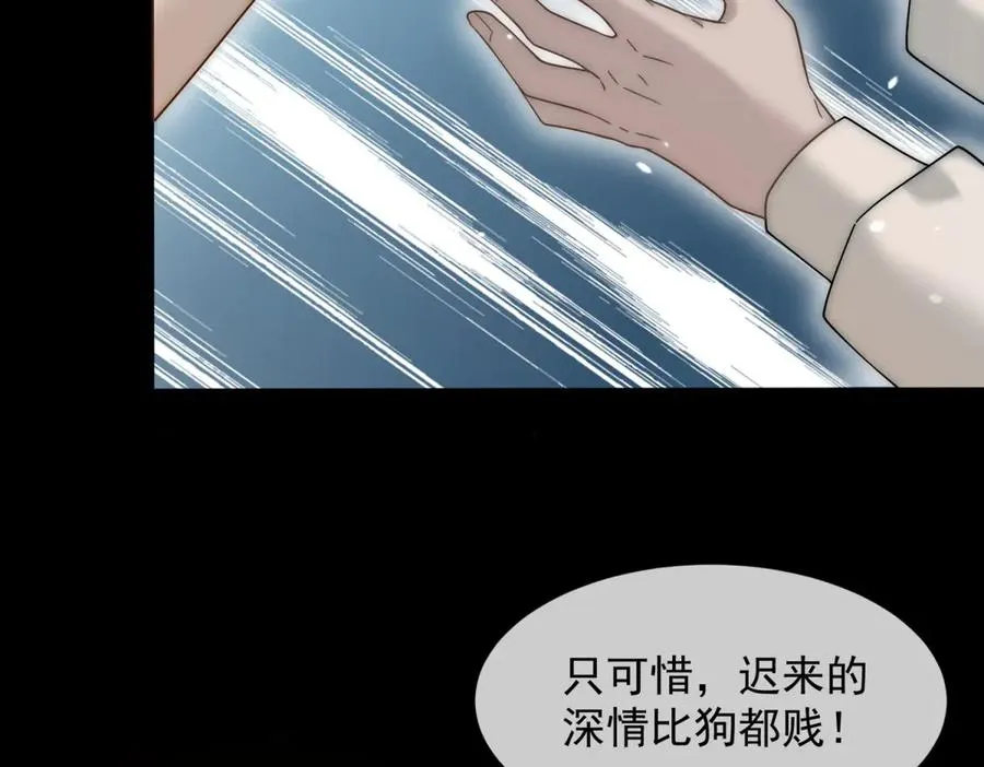 第48话 迟来的深情比狗贱179