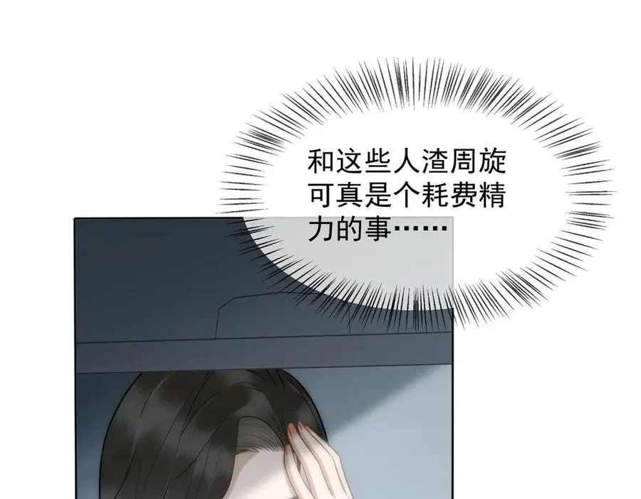 第30话 白家的陨落3