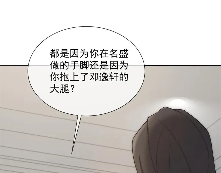 第16话 她是我前女友113