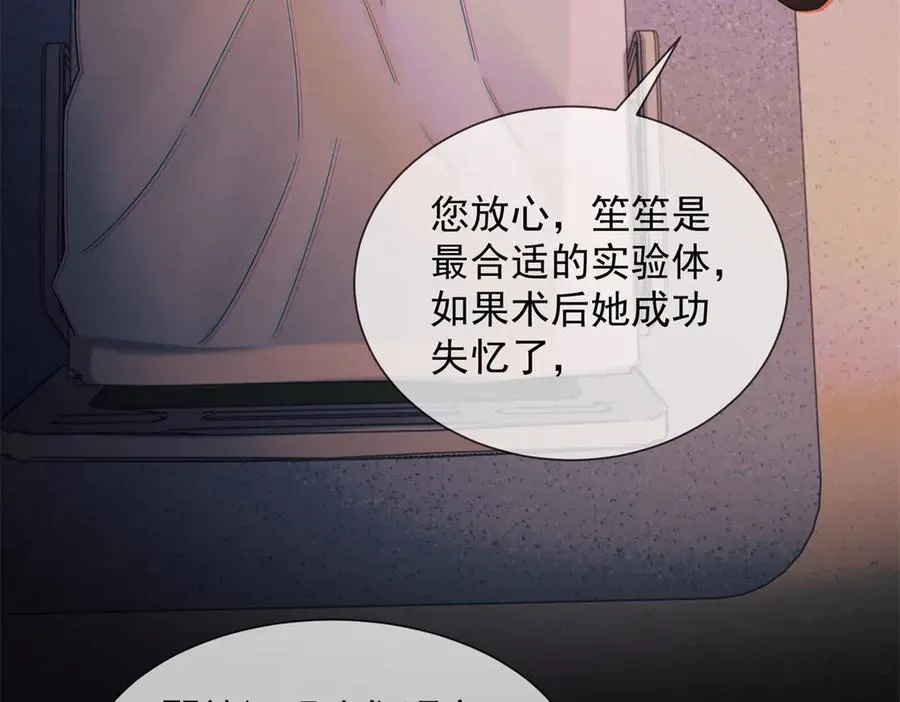 第31话 他俩正忙着呢47