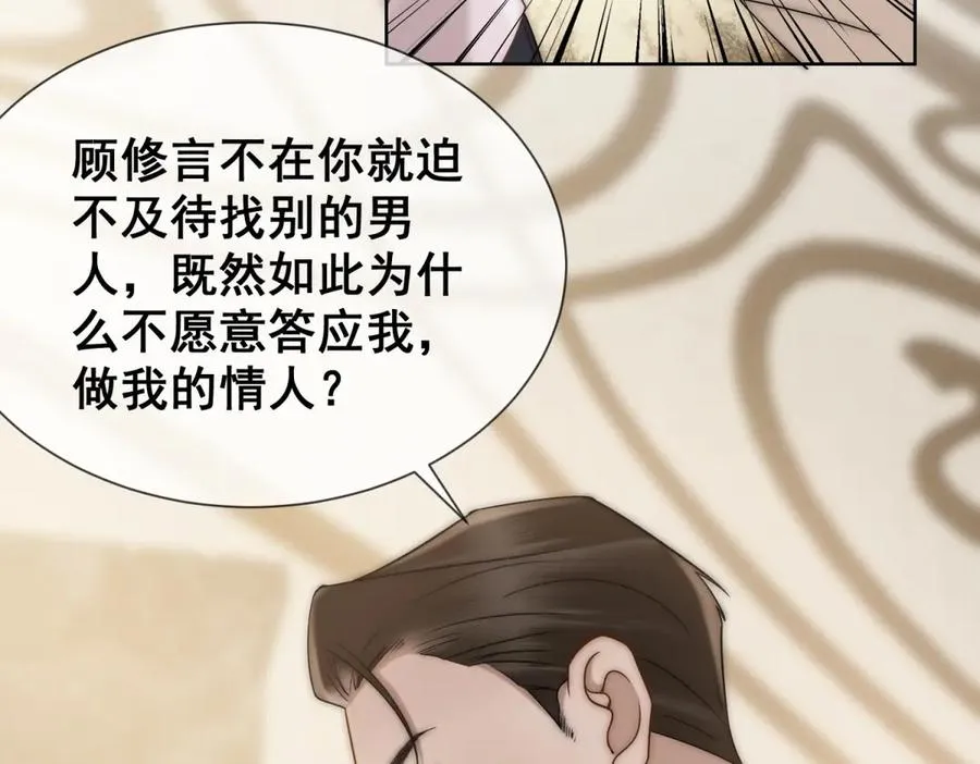 第19话 就这么饥渴吗？86