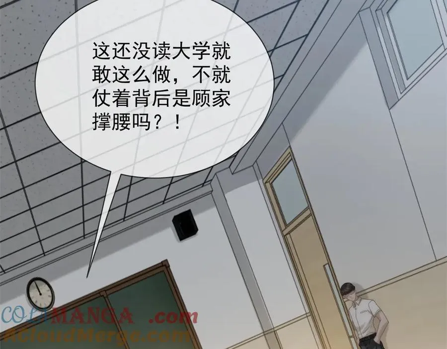 第25话 少爷在学校搞霸凌36