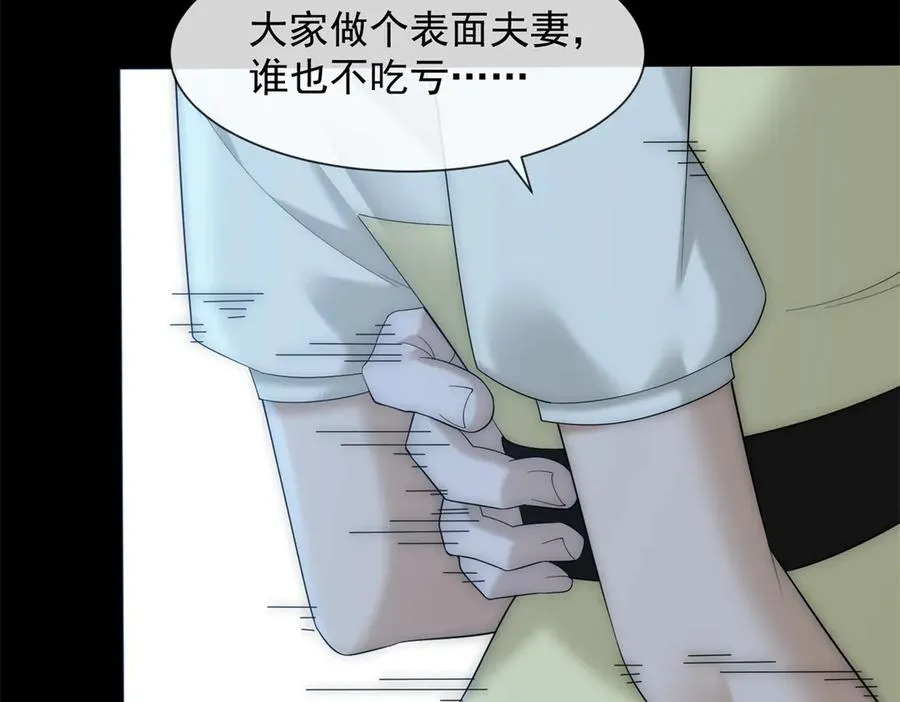 第40话 约法三章作废151