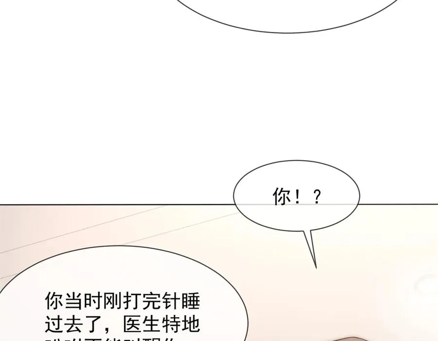 第16话 她是我前女友122