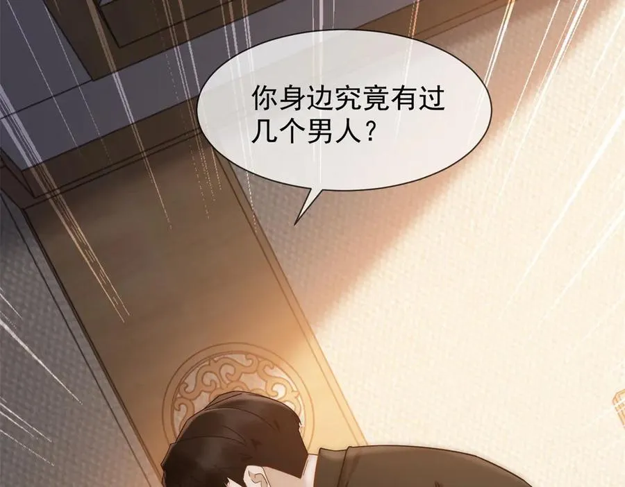 第38话 你究竟有过几个男人？122