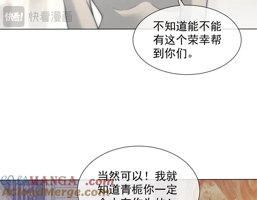 第51话 公开婚礼88