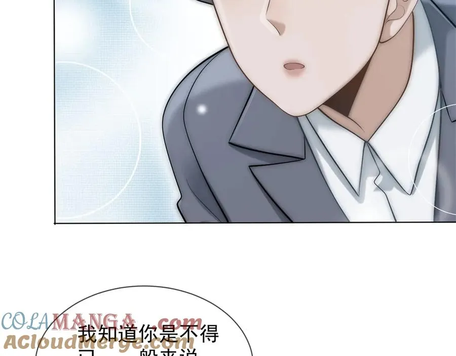 第31话 他俩正忙着呢96
