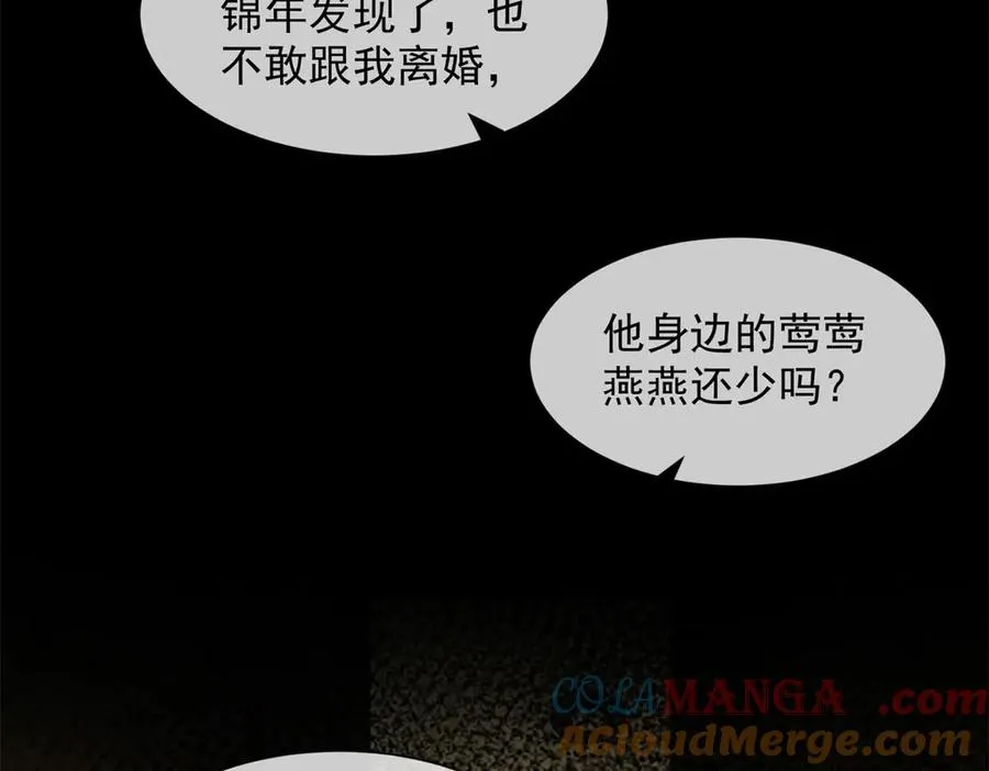 第57话 记忆回溯60