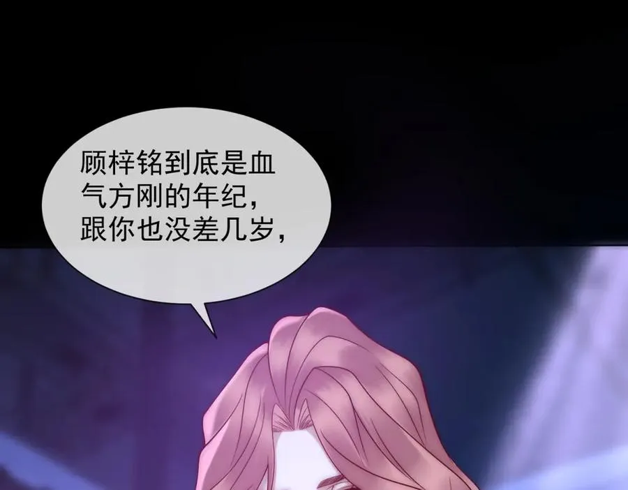 第48话 迟来的深情比狗贱85