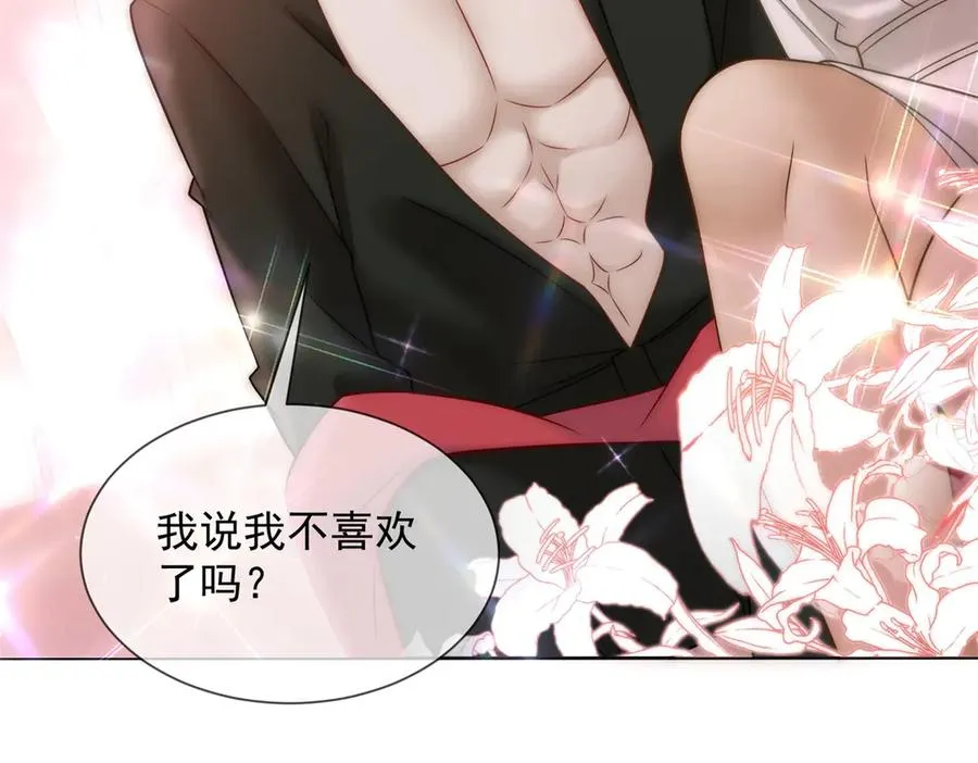 第37话 在我身上按了定位器？5