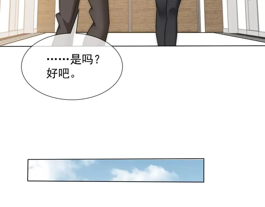 第39话 你想试试看吗？49