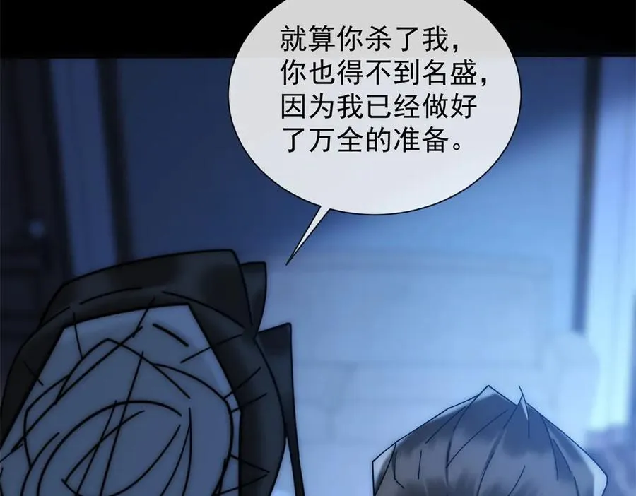 第61话 换了一个新郎74