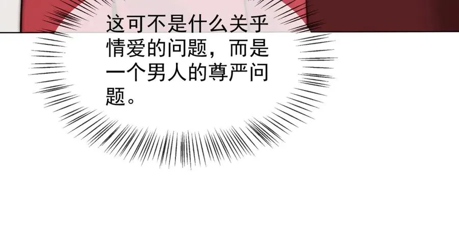 第22话 你该不会是吃醋了吧？150