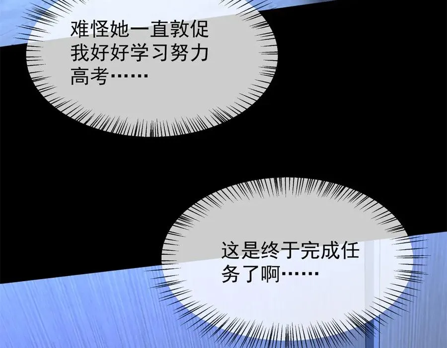 第48话 迟来的深情比狗贱45