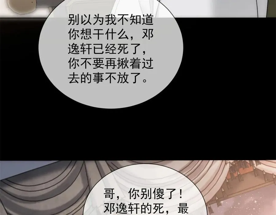 第56话 丢失的记忆62