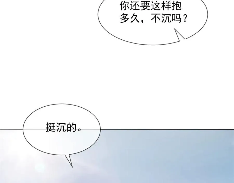 第37话 在我身上按了定位器？170