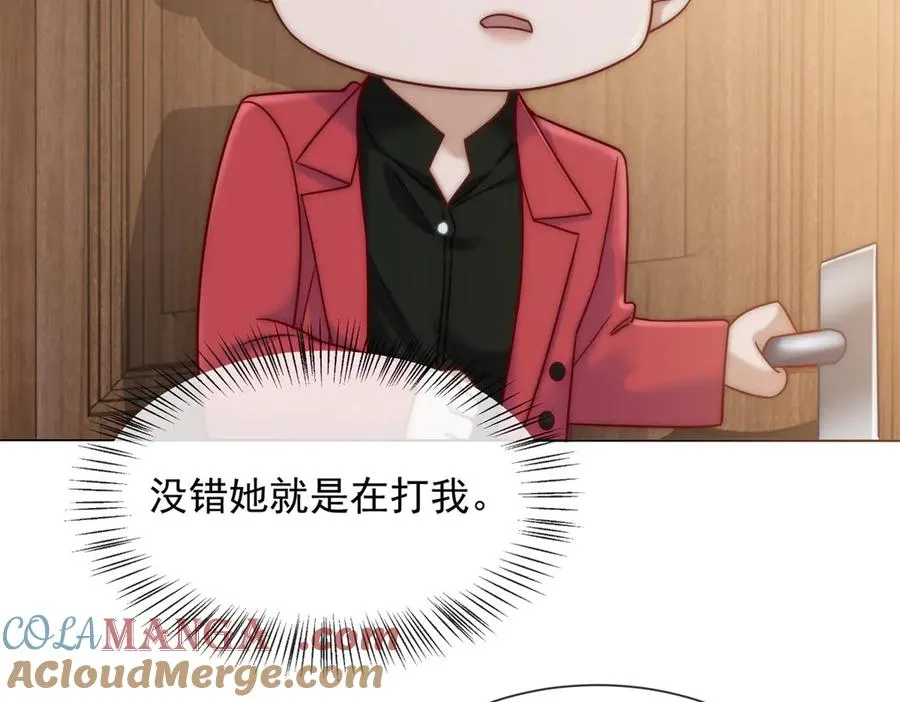 第23话 娶了个活宝回家8