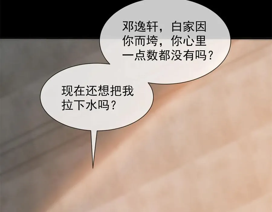 第49话 我变成这样都是你逼的14
