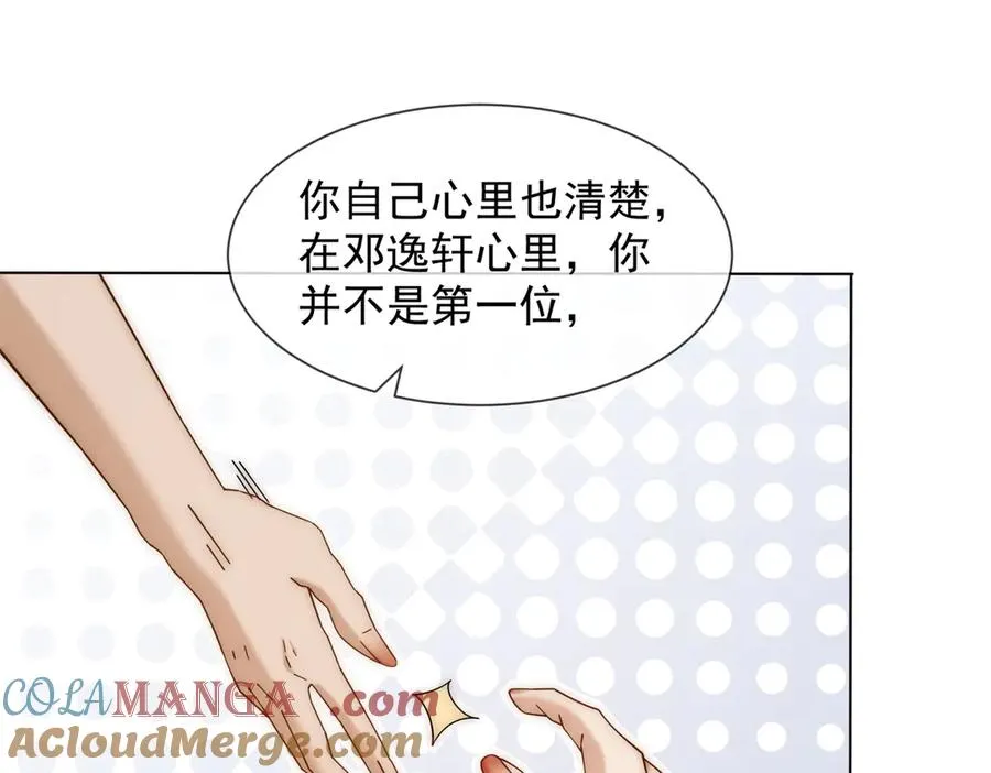 第41话 送你一份大礼152