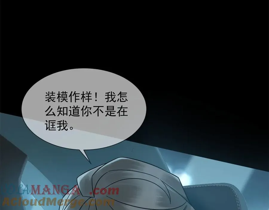 第7话 专属于你的火葬场12