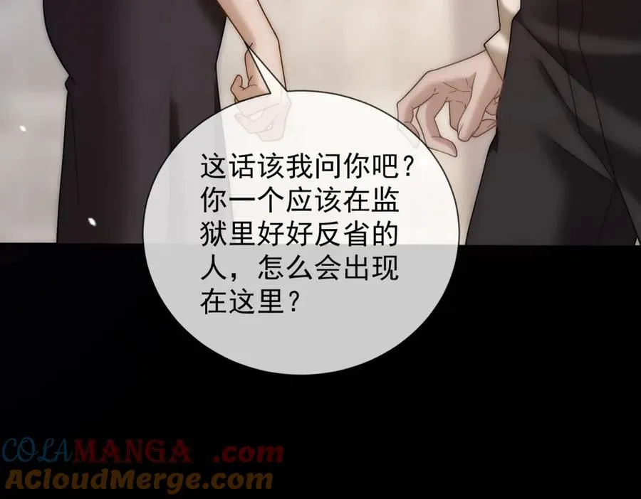 第48话 迟来的深情比狗贱172