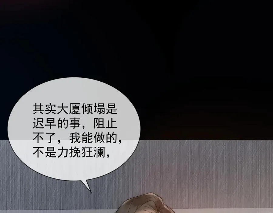 第24话 我只是个合作伙伴13