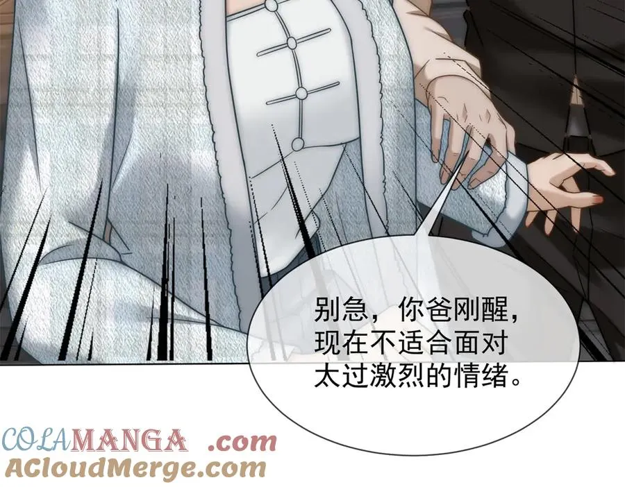 第30话 白家的陨落76