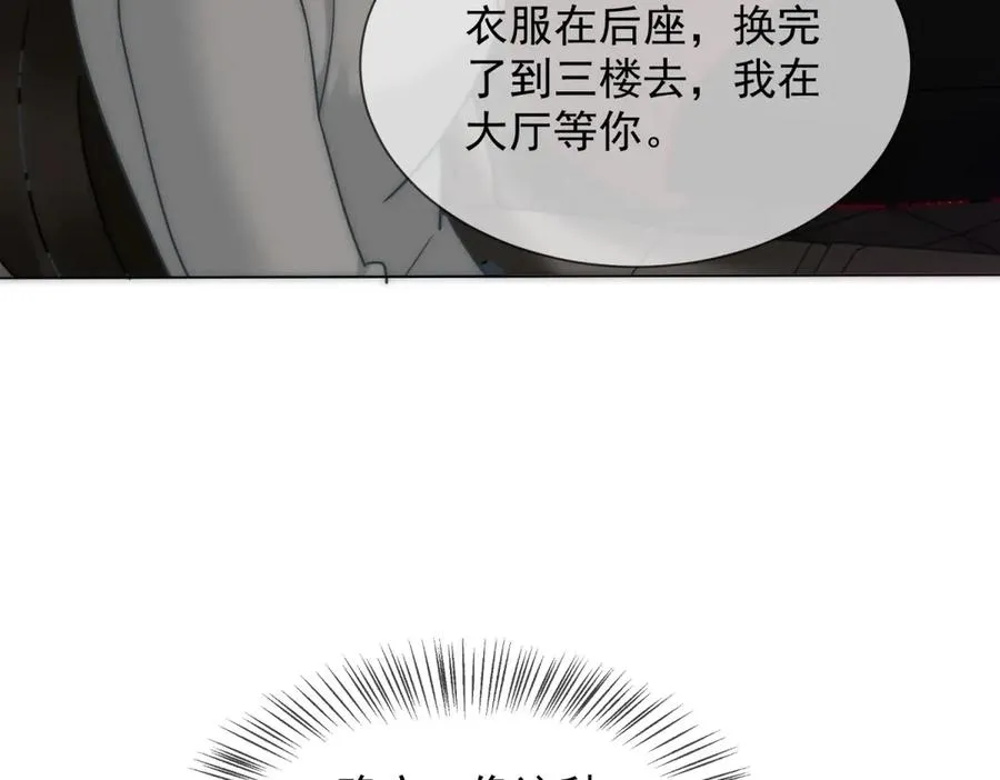 第27话 陆笙笙，你心里有我150