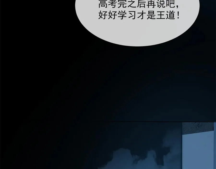 第32话 这小子喜欢陆笙笙？134