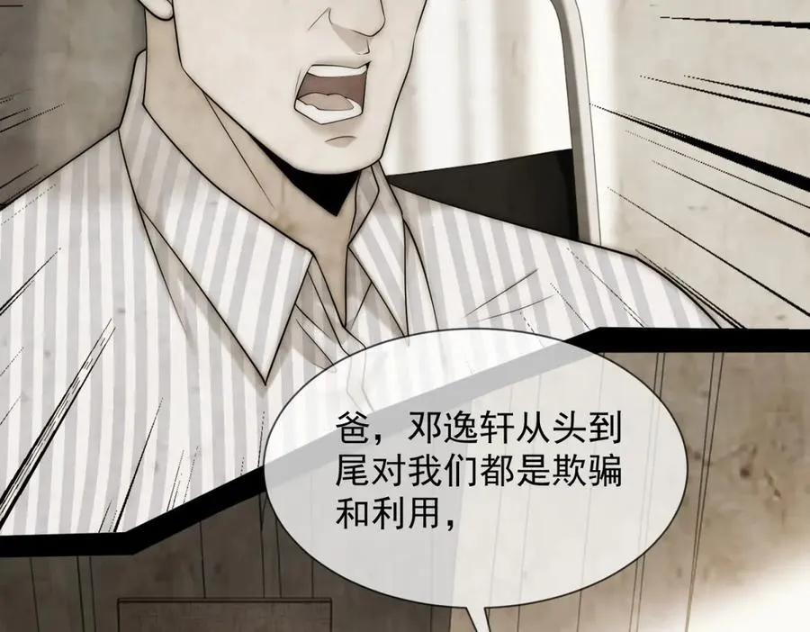 第34话 你老婆你问我？159