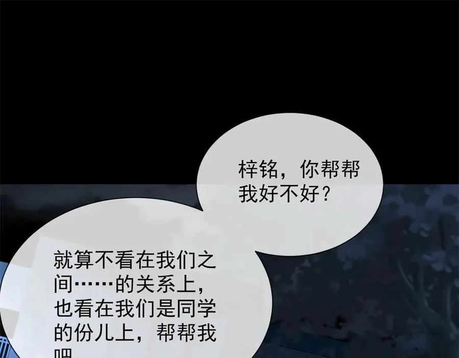 第11话 我要你当我的情人39