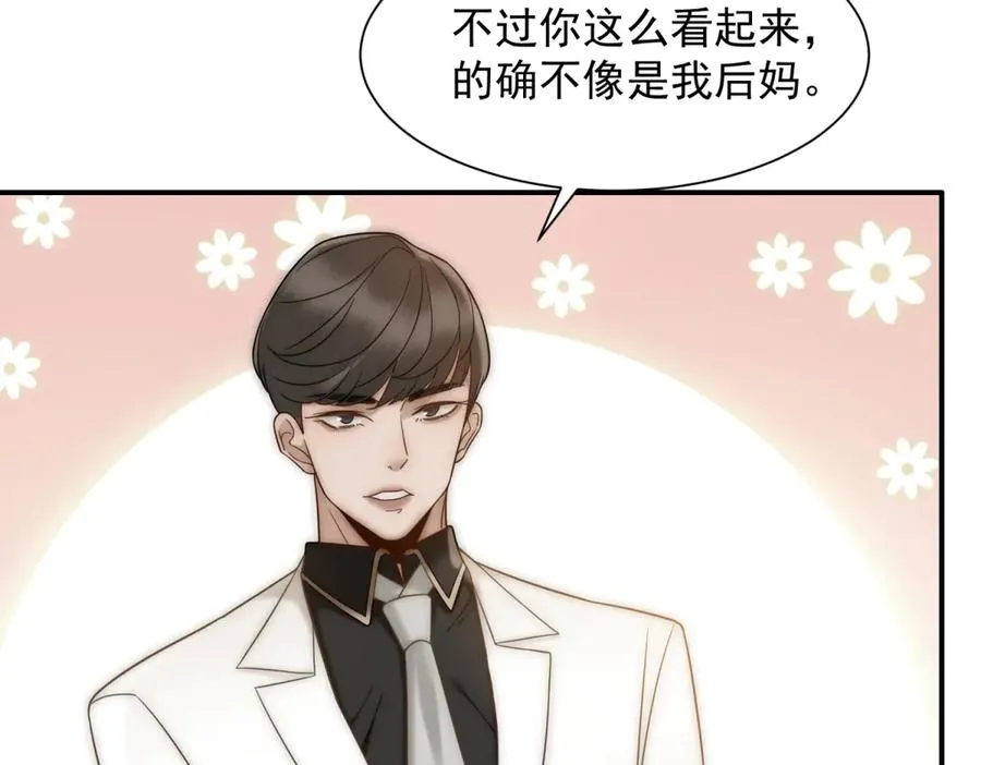 第14话 这不是你妈吗？137