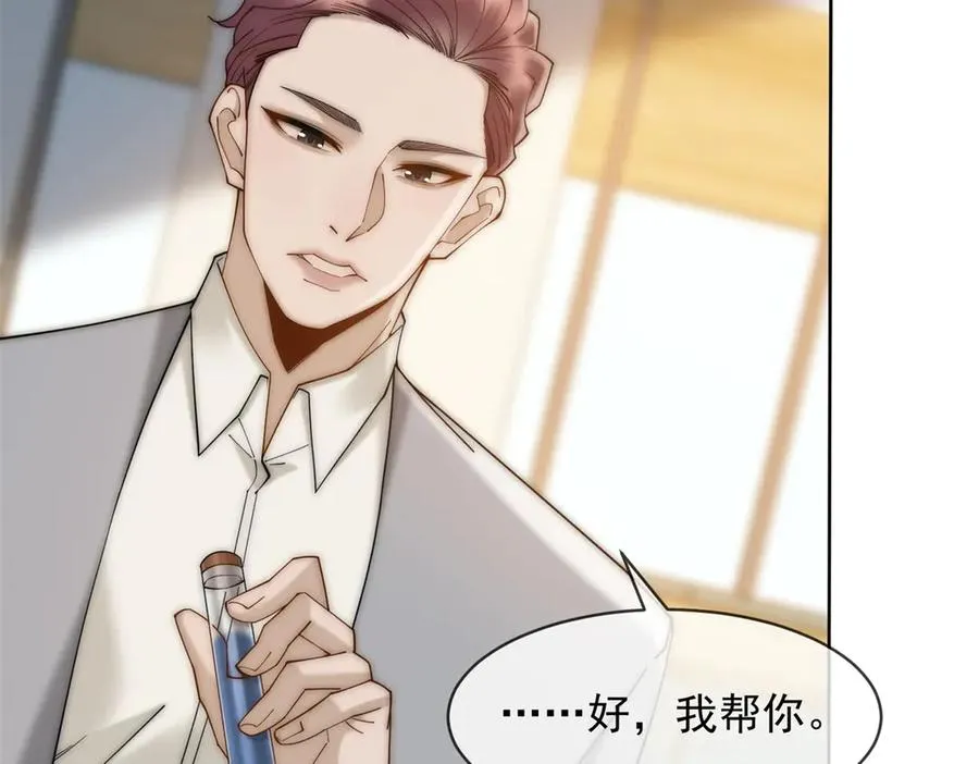 第53话 残酷真相138