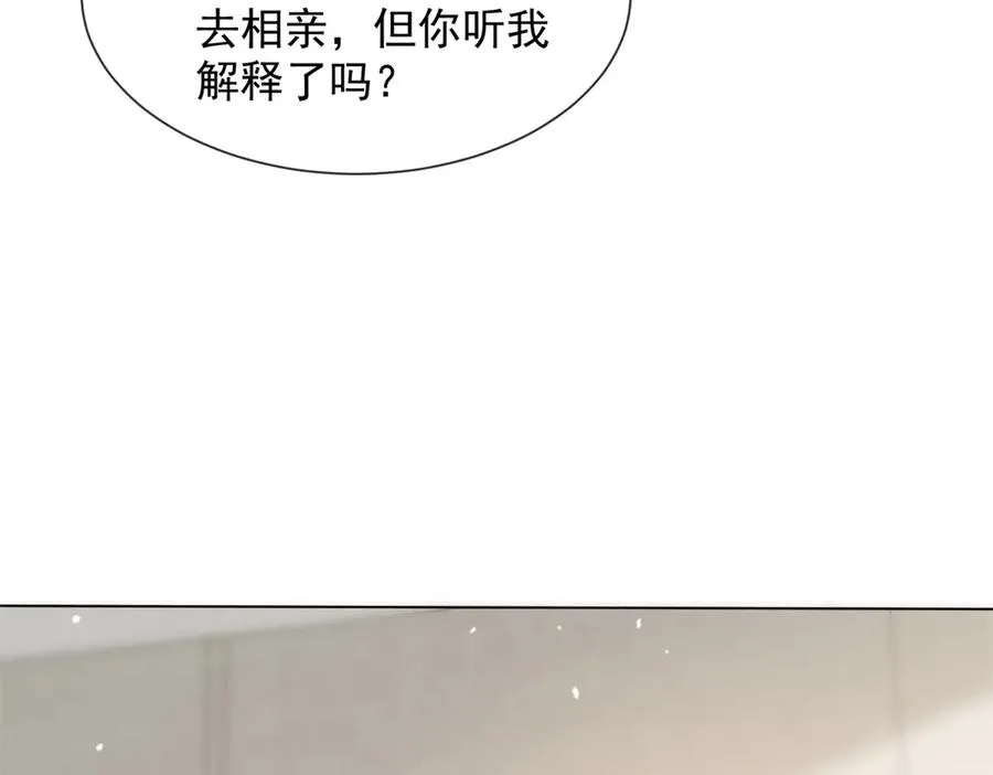 第23话 娶了个活宝回家21