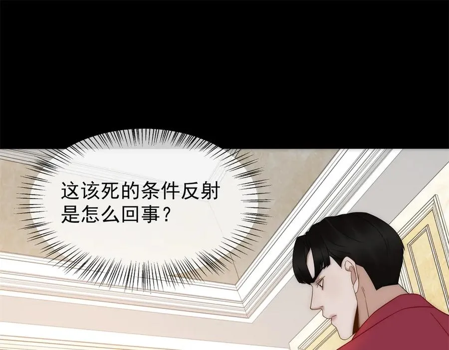 第20话 你把衣服脱一下117