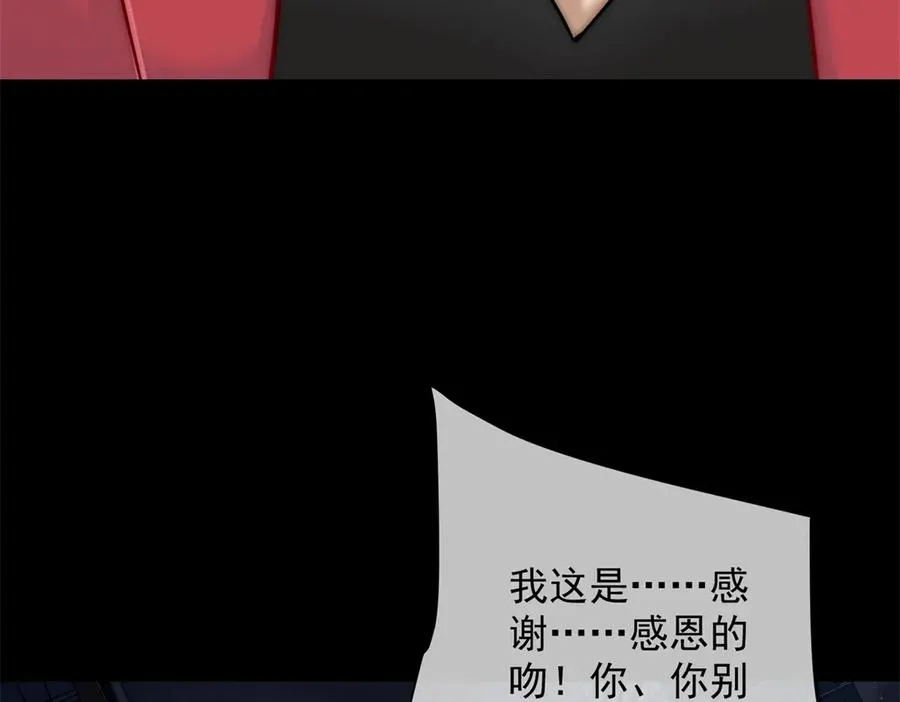 第28话 感谢的吻181