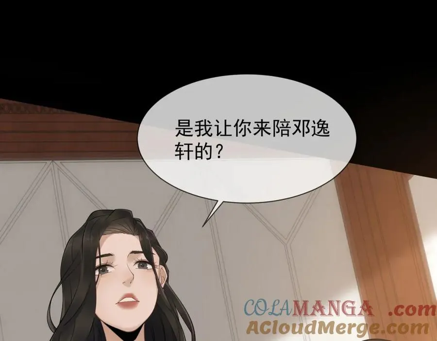 第1话 亲手撕开背叛的面具140