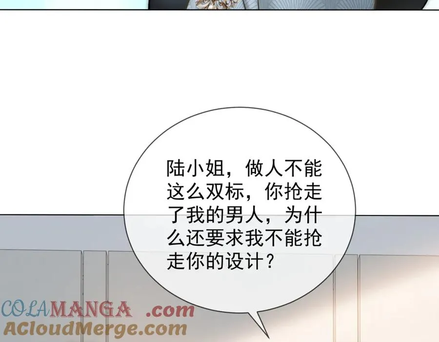 第59话 我就是设计师80