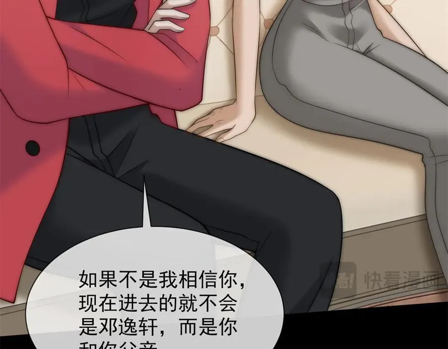第35话 原来这不是梦啊37