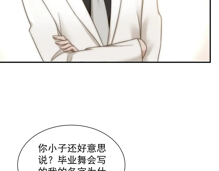 第14话 这不是你妈吗？138