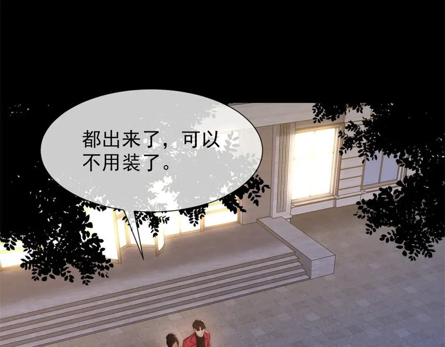 第40话 约法三章作废98