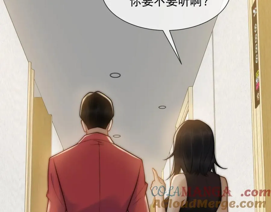 第26话 不用担心我给他戴绿帽136